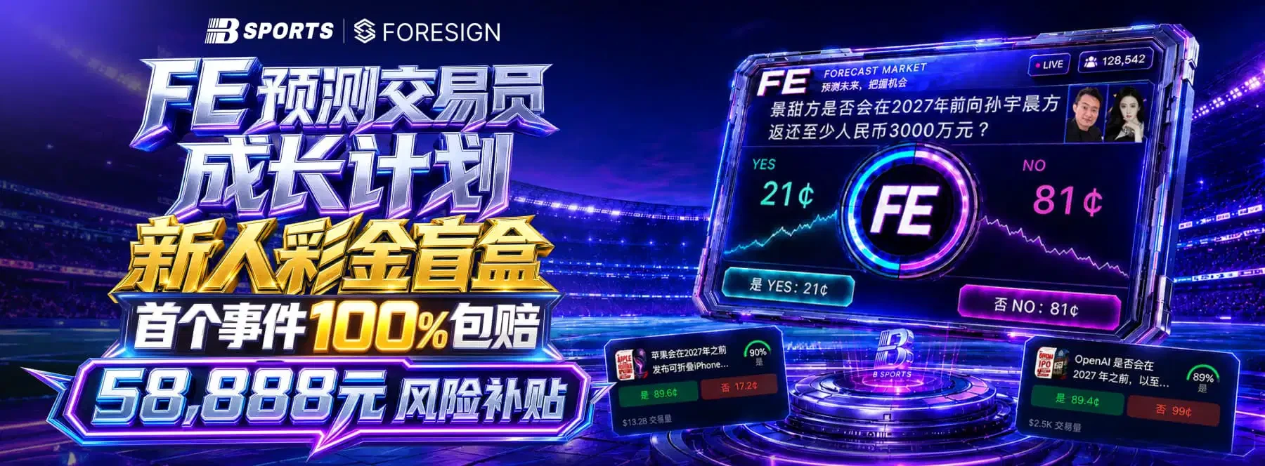B体育综合体育与电竞文化视觉展示